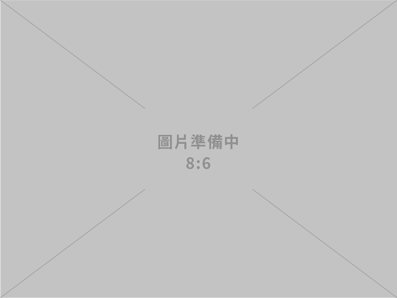 立煒興業有限公司（高光照明）